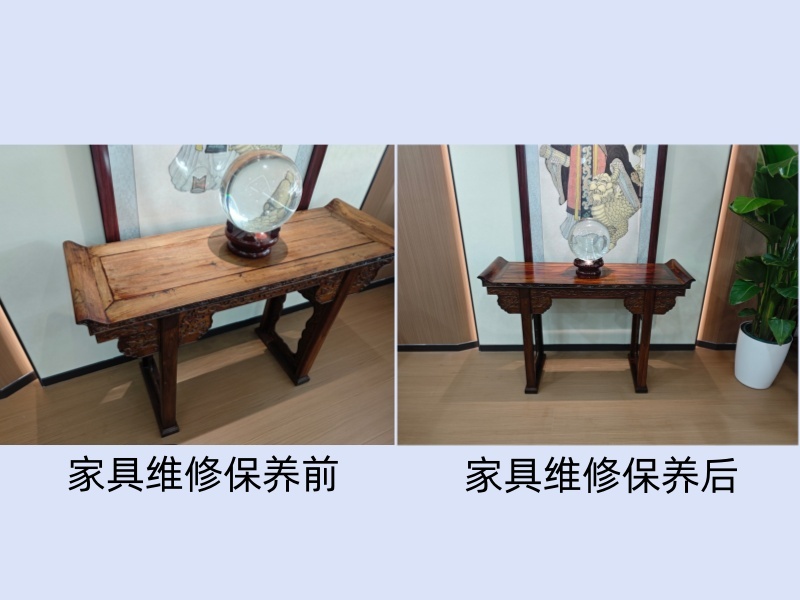 家具维修保养